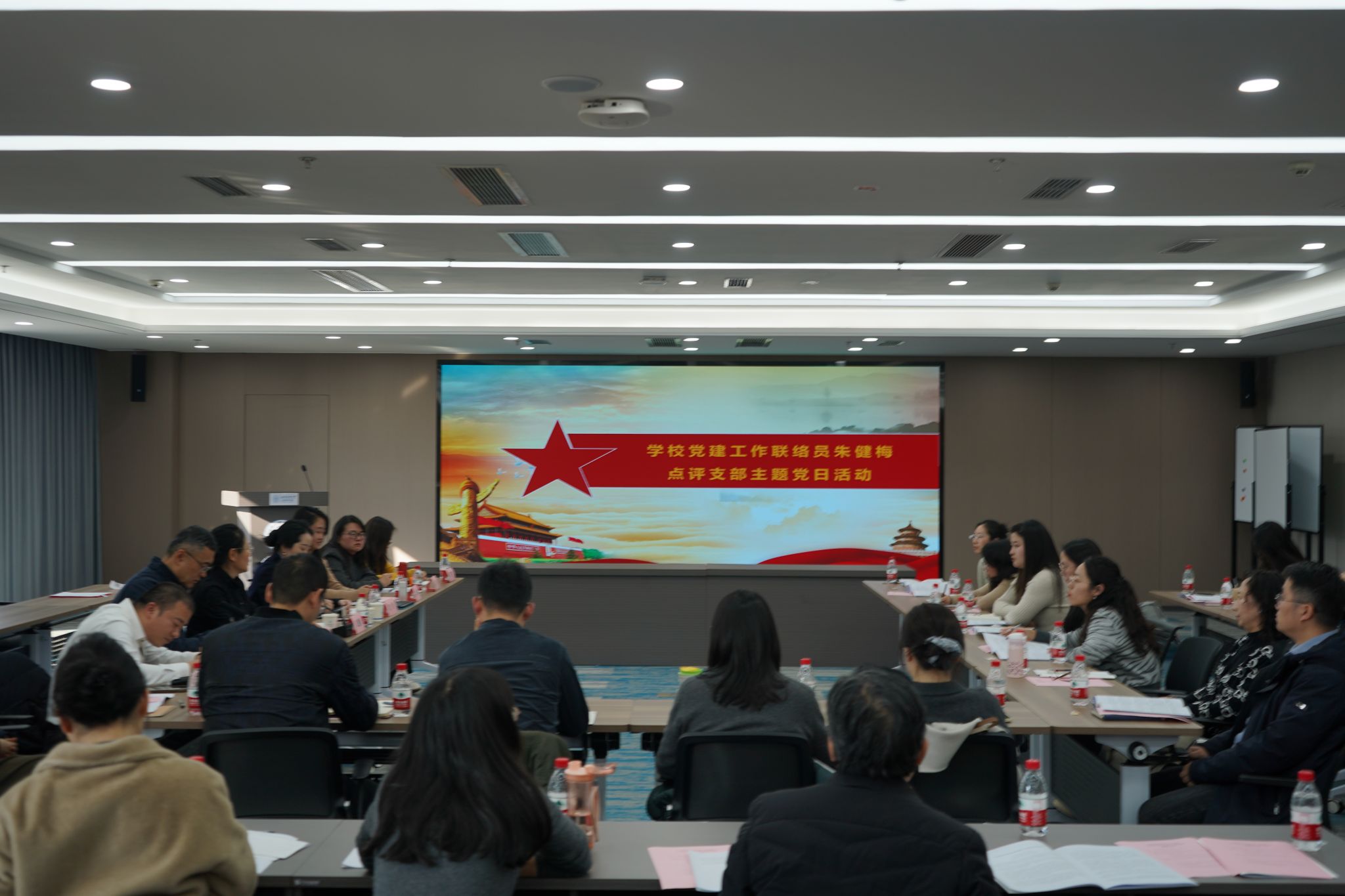 365上市公司官网教工第二党支部开展“学习2024年中央经济工作会议精神”主题党日活动