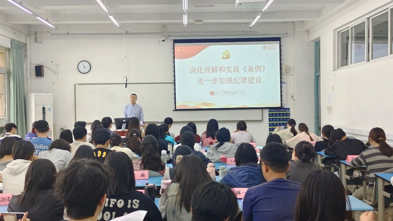 365上市公司官网党委书记郑茂讲授党纪学习教育专题党课