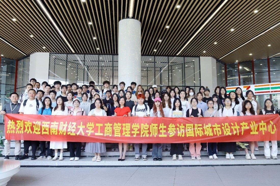 【平台动态】365上市公司官网师生赴成都国际城市设计产业中心参观学习并开展答辩教学